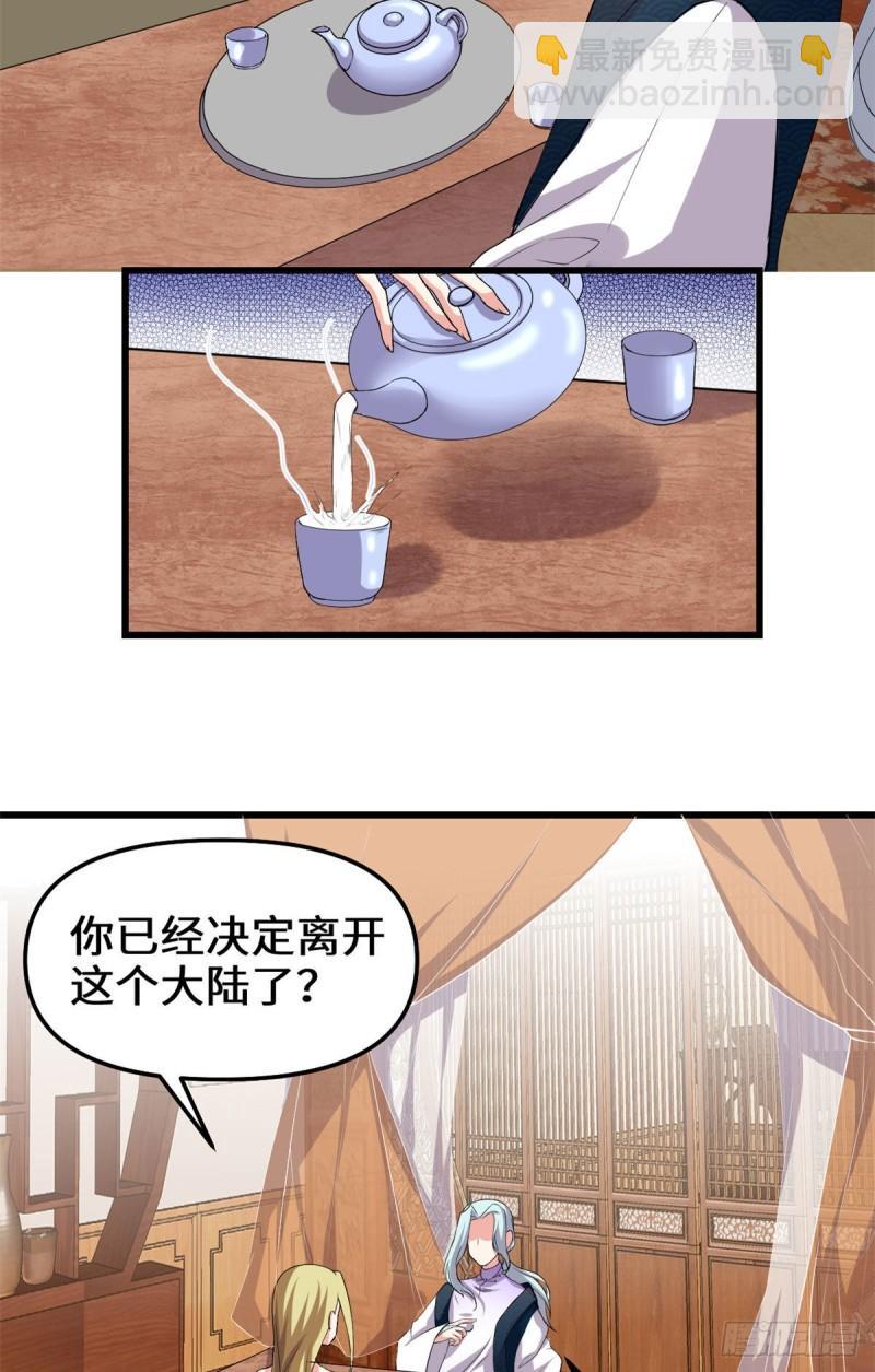 204 做个交易10