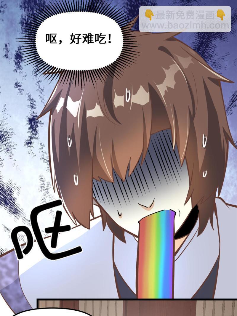 244 成了厨神10