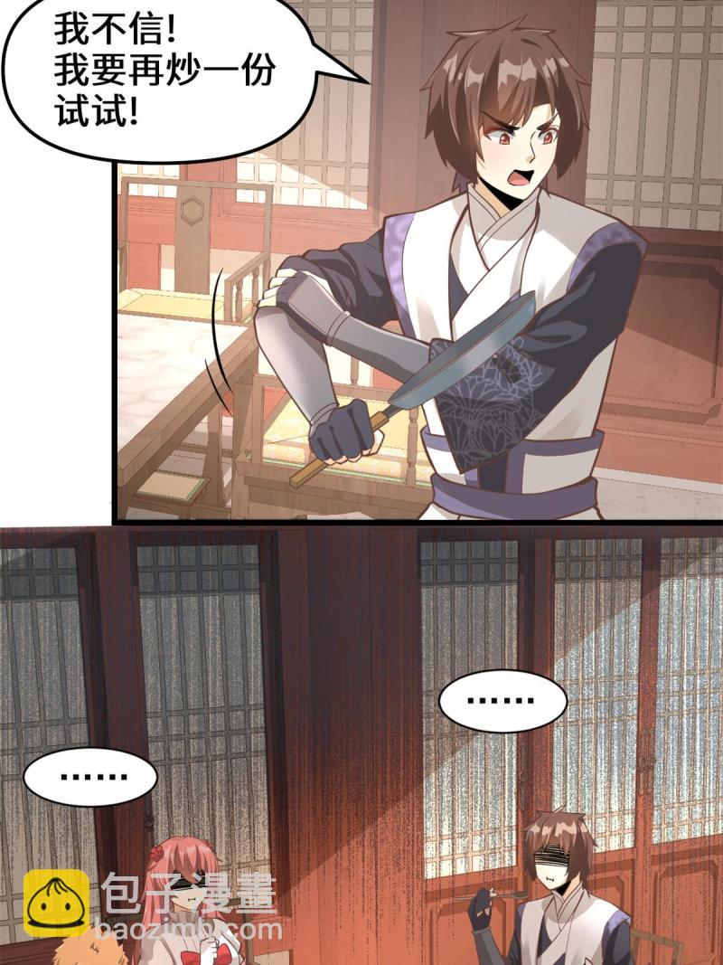 244 成了厨神11