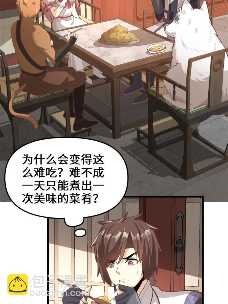 244 成了厨神12