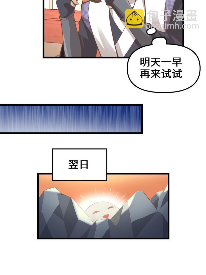 244 成了厨神13