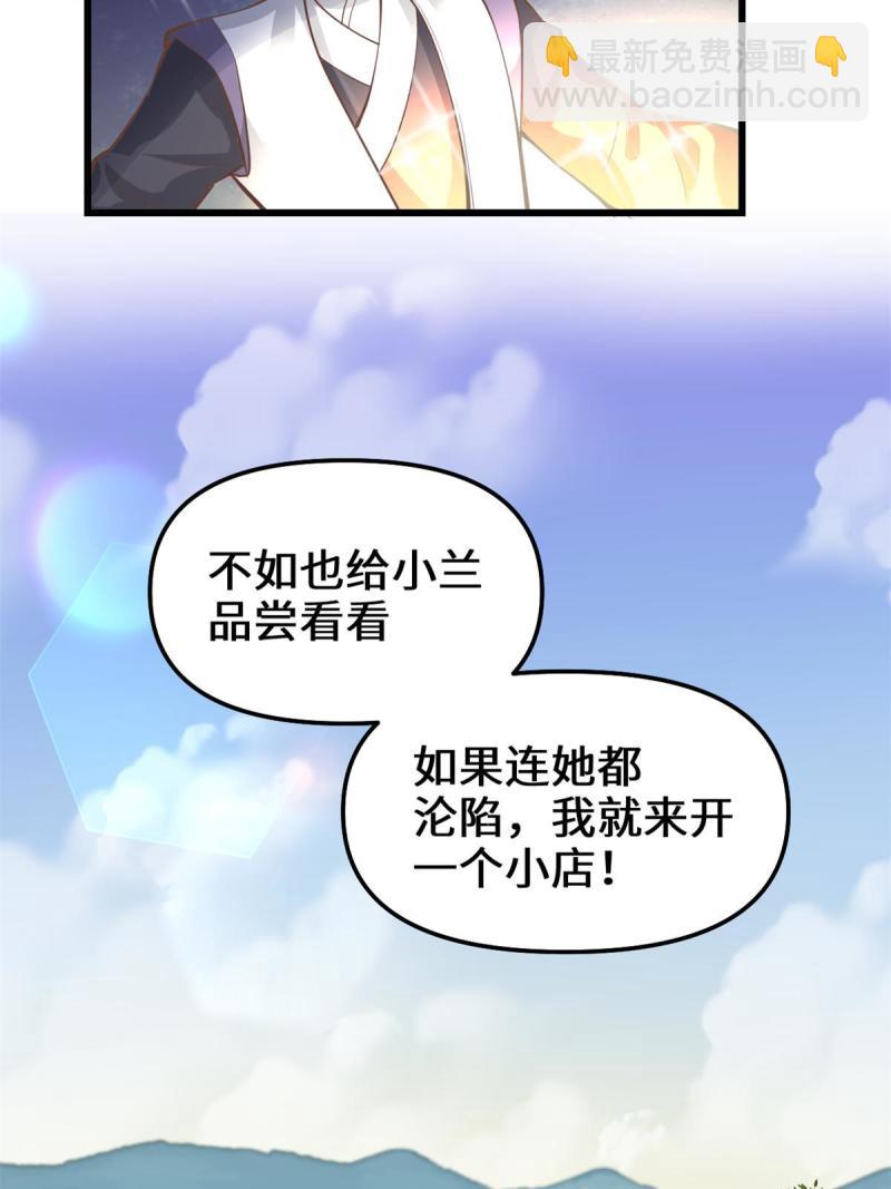 244 成了厨神15