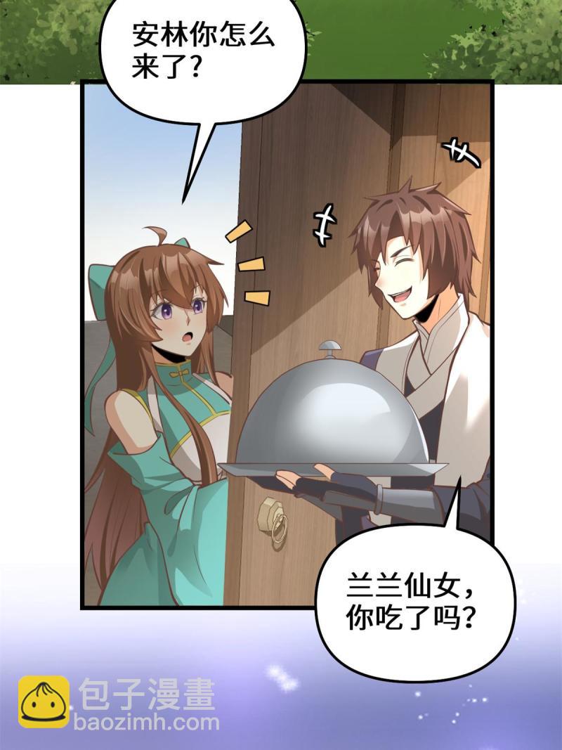 244 成了厨神17