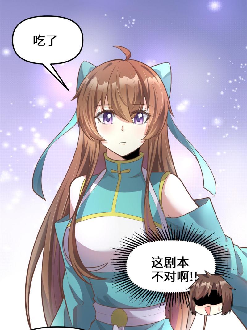 244 成了厨神18