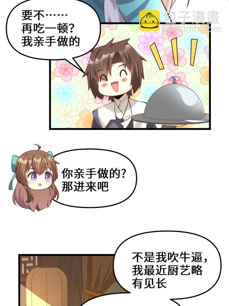 244 成了厨神19
