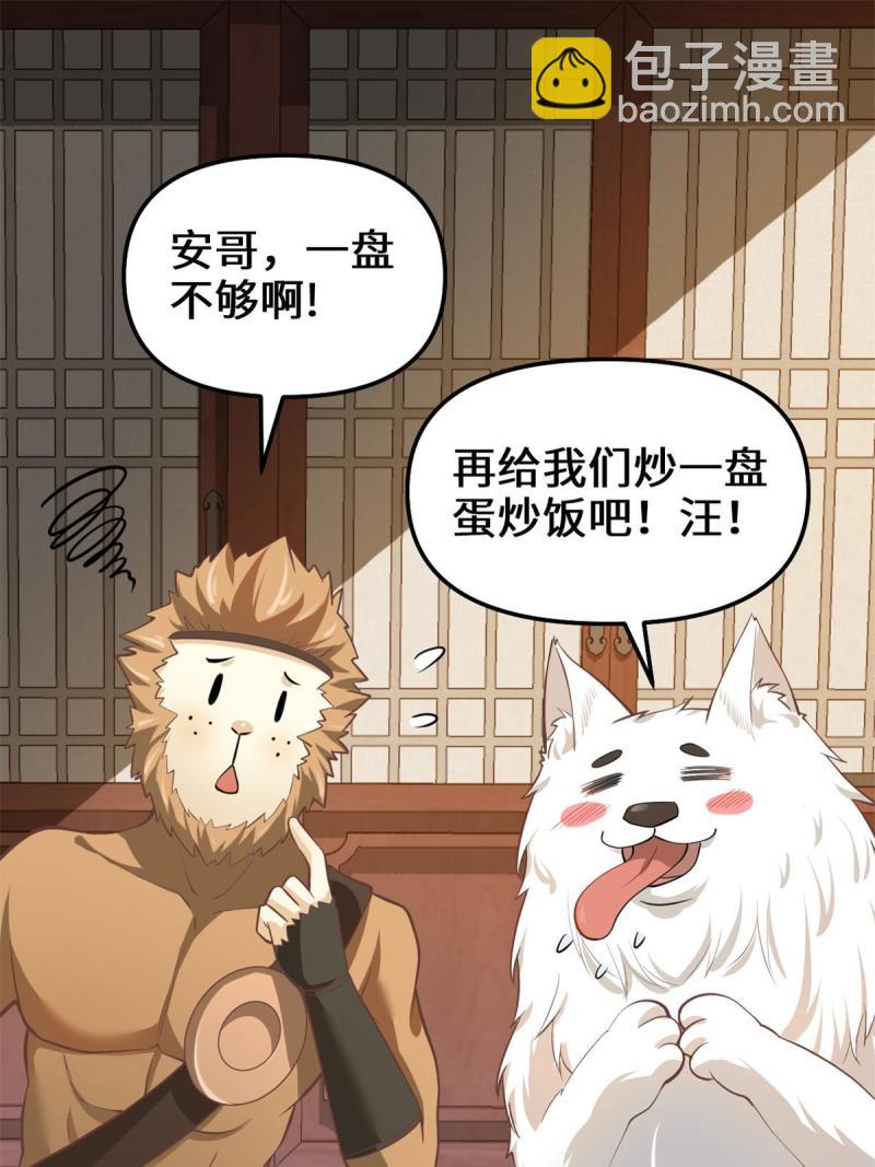 244 成了厨神2