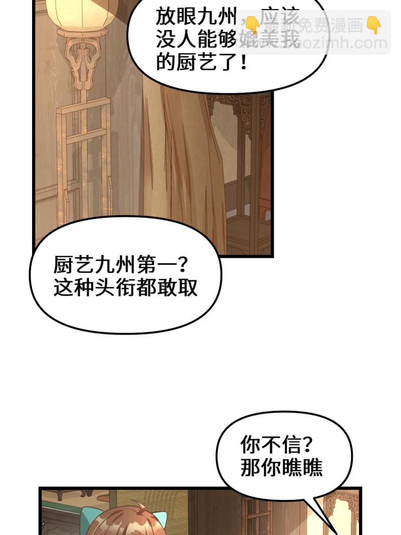 244 成了厨神20