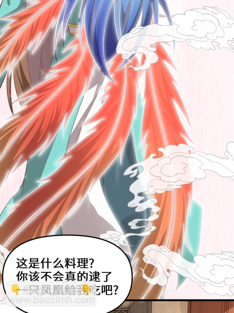 244 成了厨神23