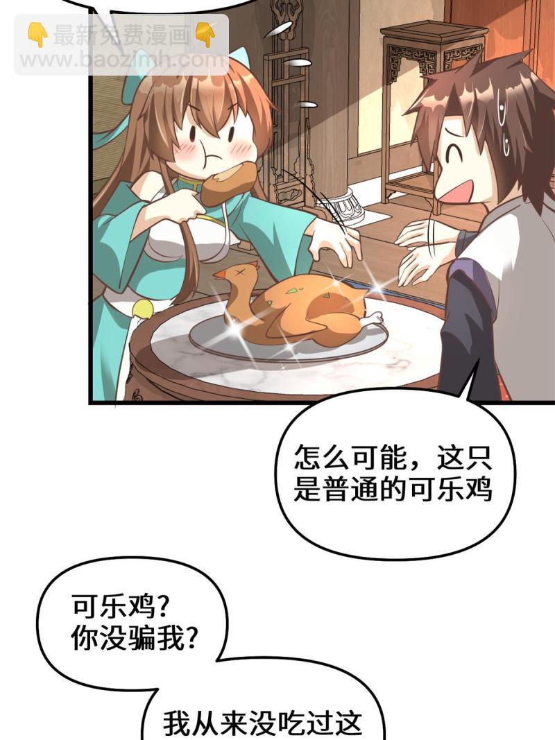 244 成了厨神24