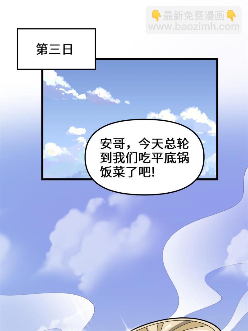 244 成了厨神26