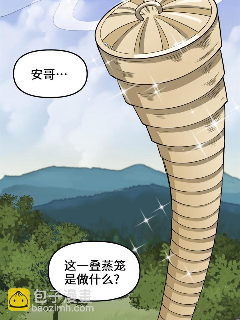 244 成了厨神27