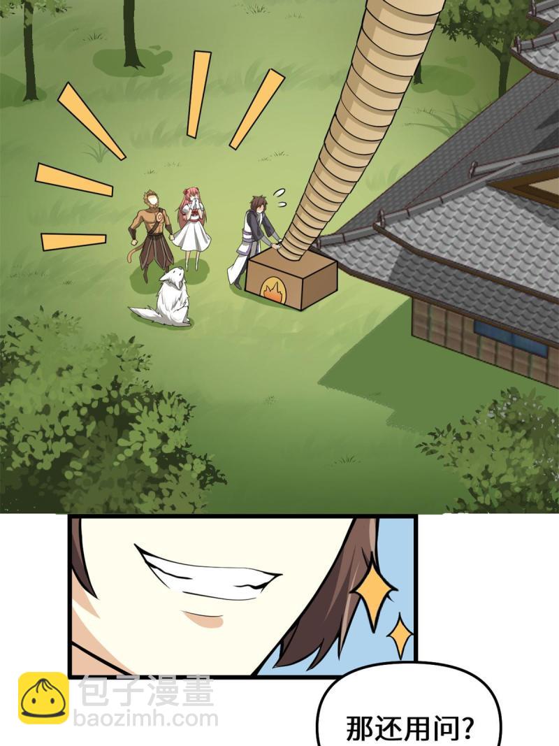 244 成了厨神28