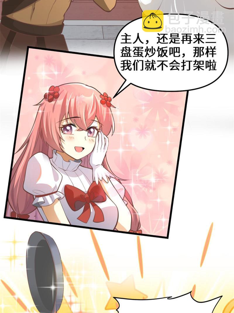244 成了厨神3