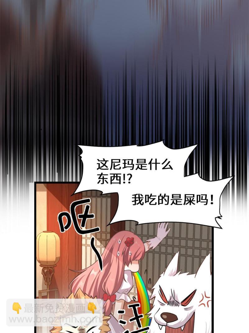 244 成了厨神8