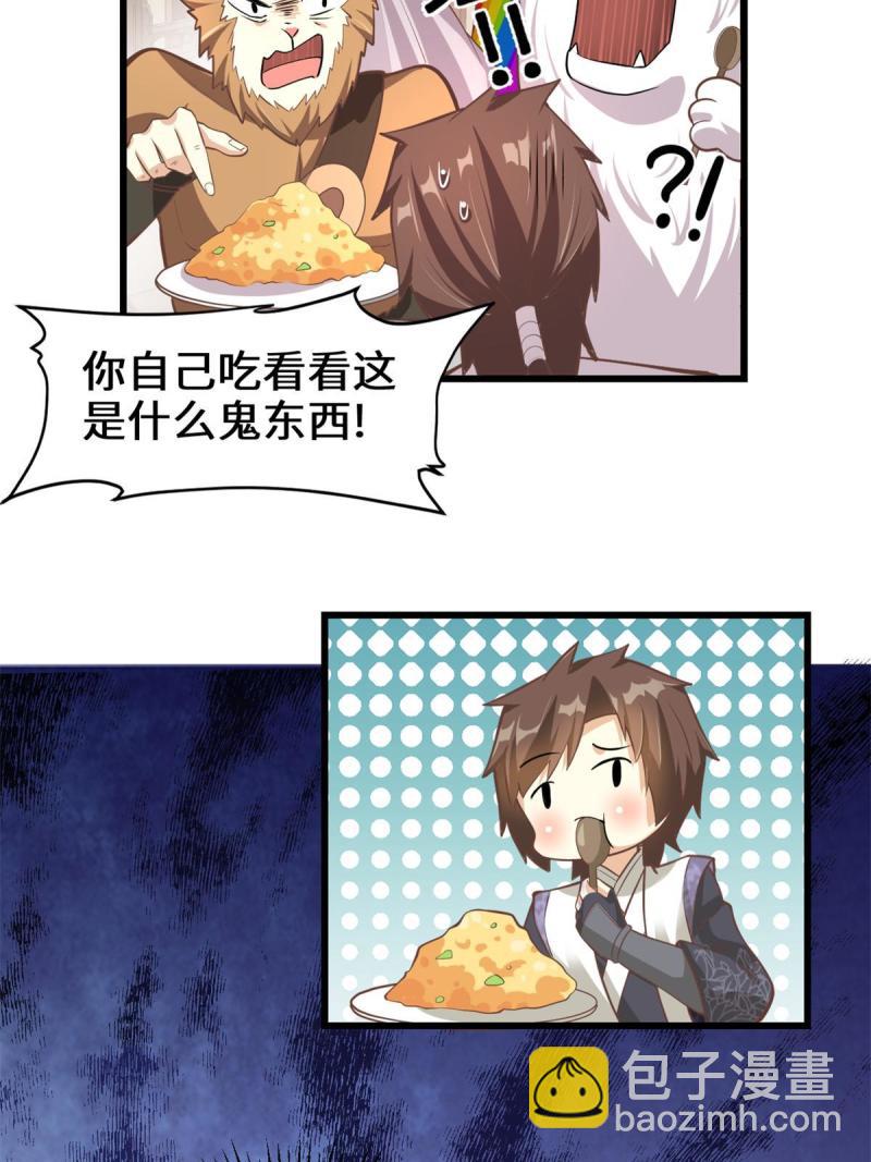 244 成了厨神9