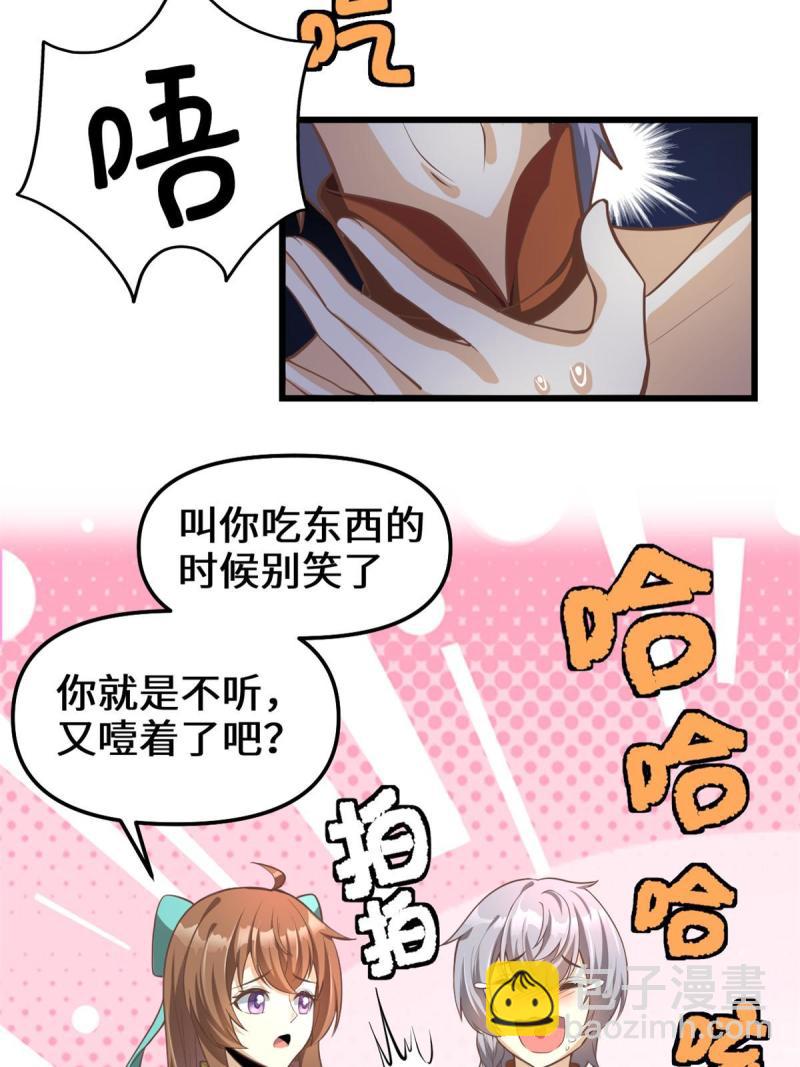 246 女婿上门10