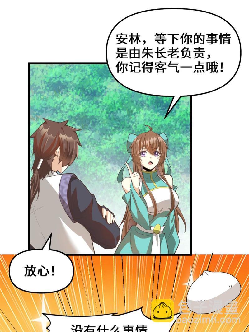 246 女婿上门15