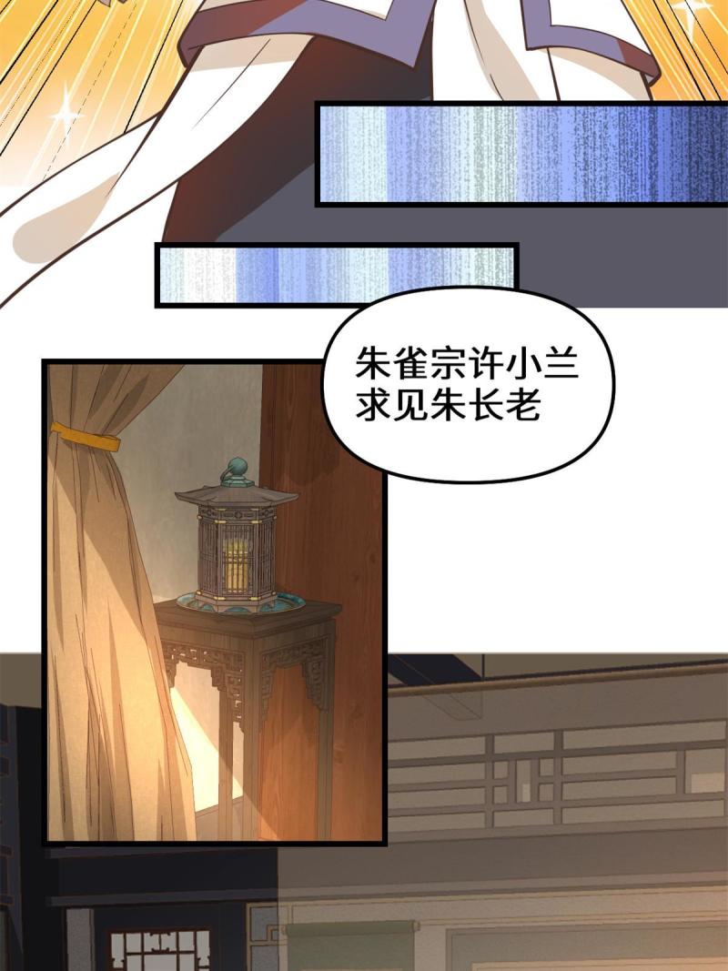 246 女婿上门17