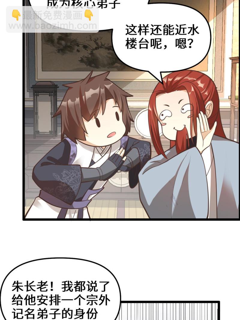 246 女婿上门20