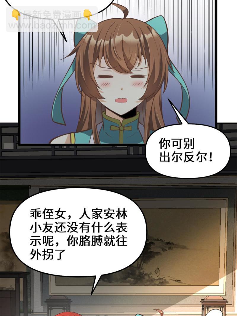 246 女婿上门21