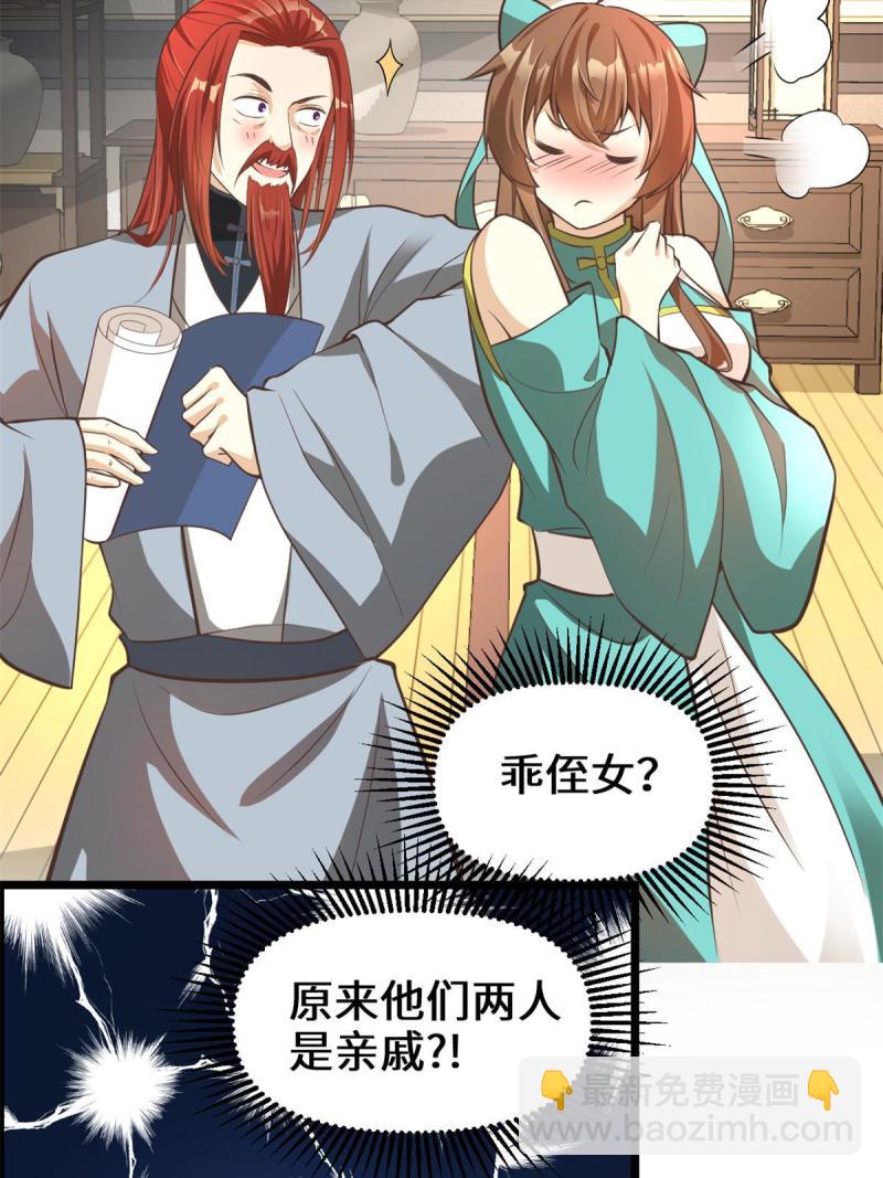 246 女婿上门22
