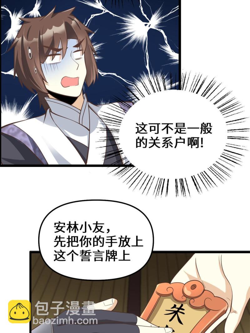 246 女婿上门23
