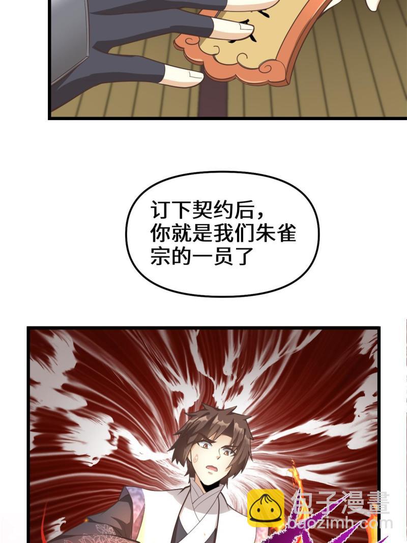 246 女婿上门24