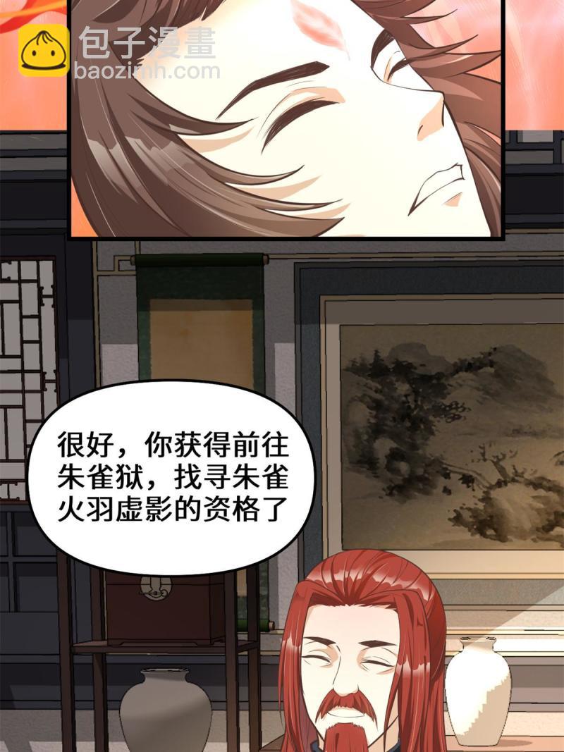 246 女婿上门27
