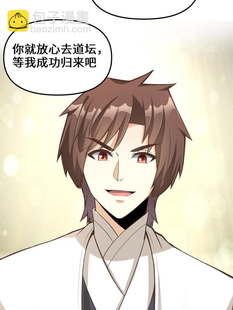 246 女婿上门30