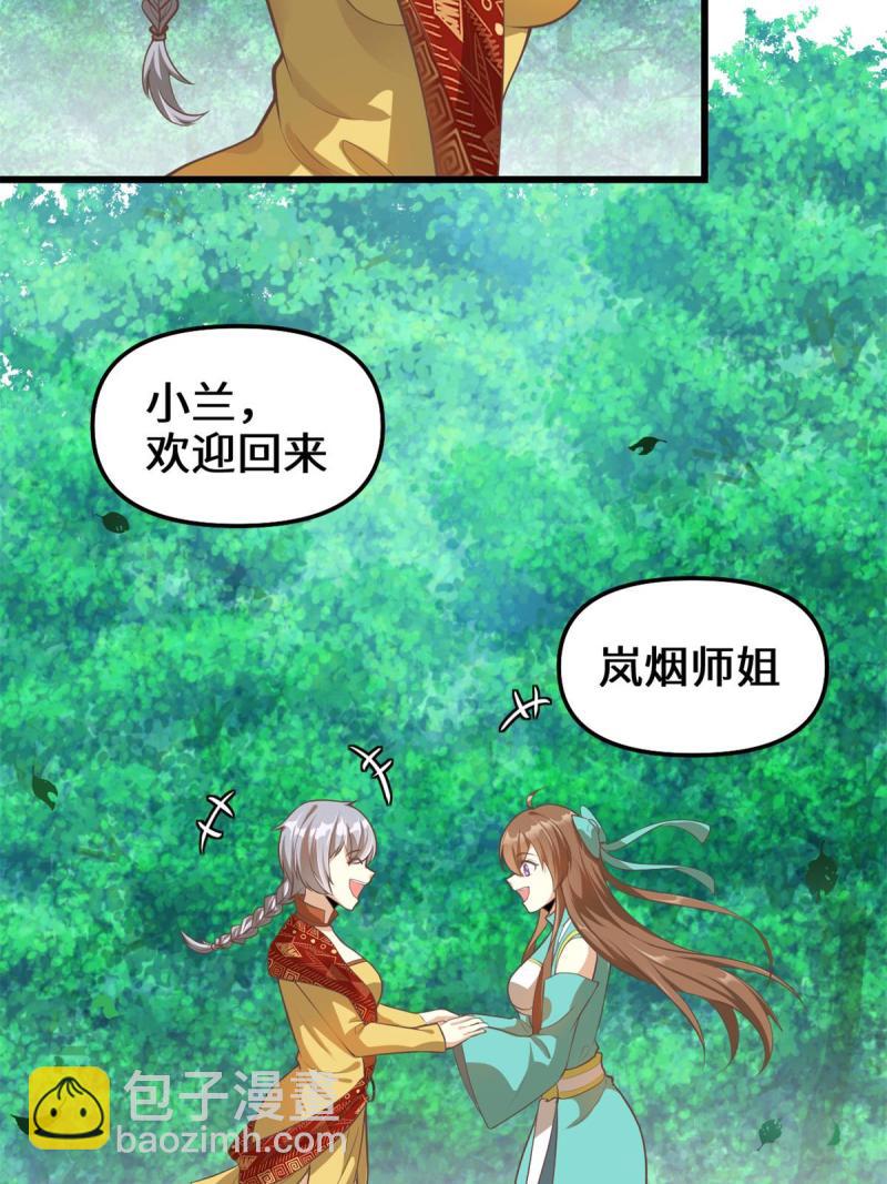 246 女婿上门5