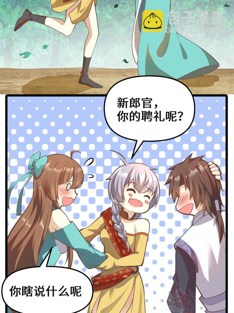 246 女婿上门6