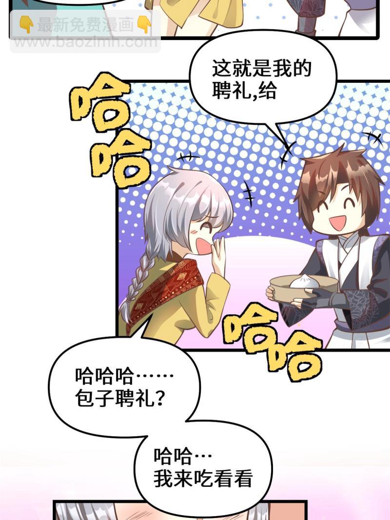 246 女婿上门7