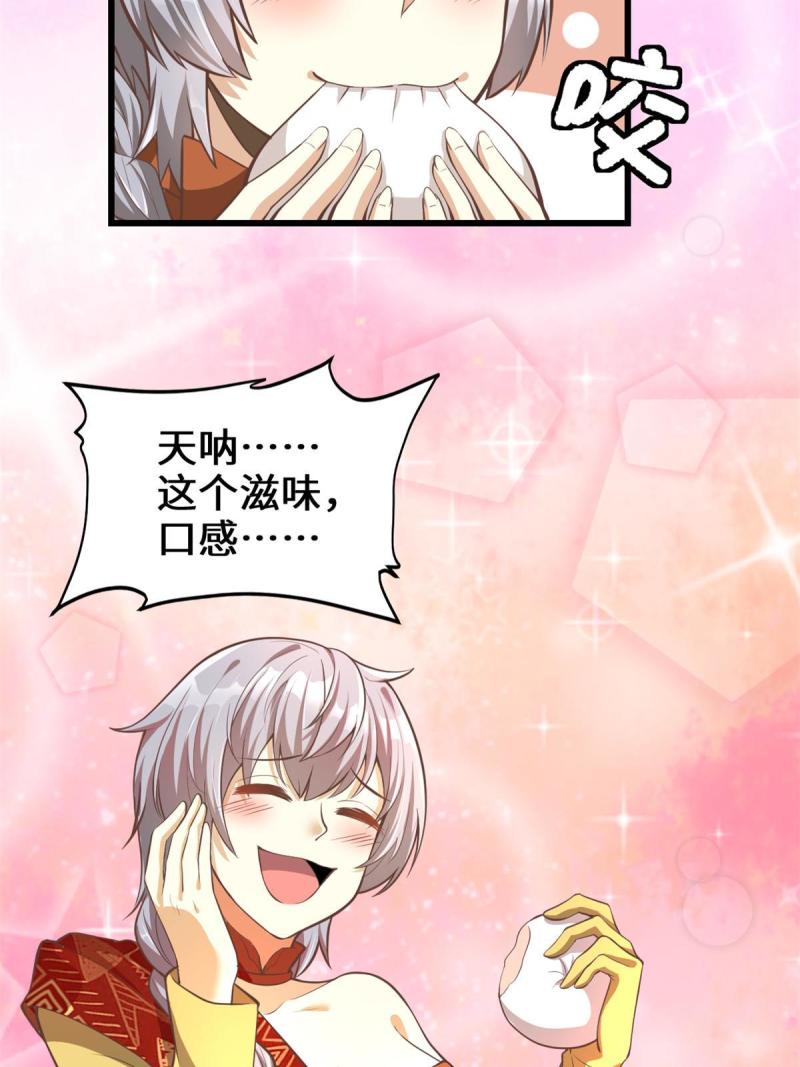 246 女婿上门8