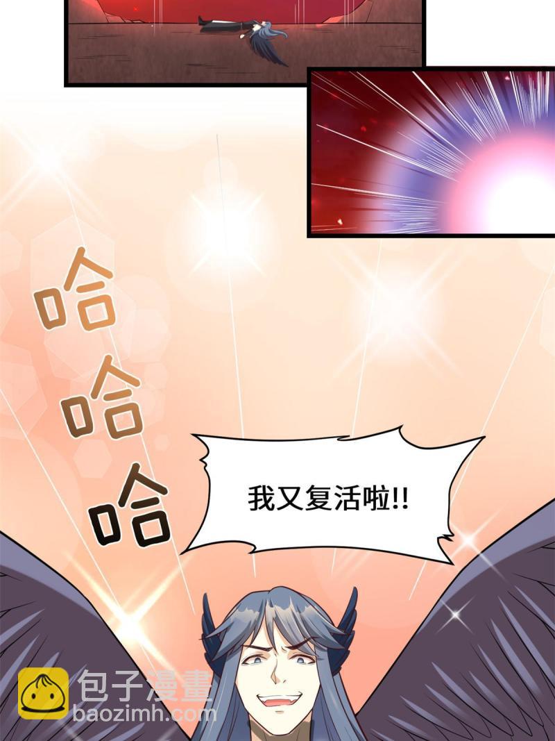 258 我又复活啦！20