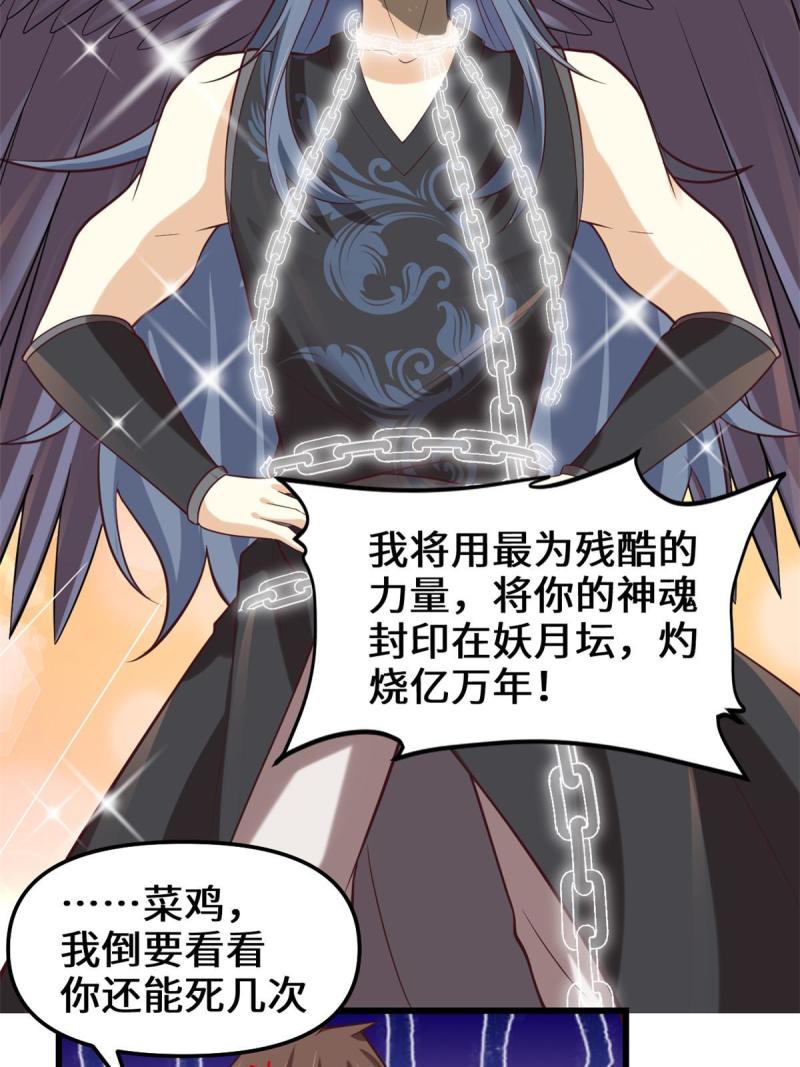258 我又复活啦！21