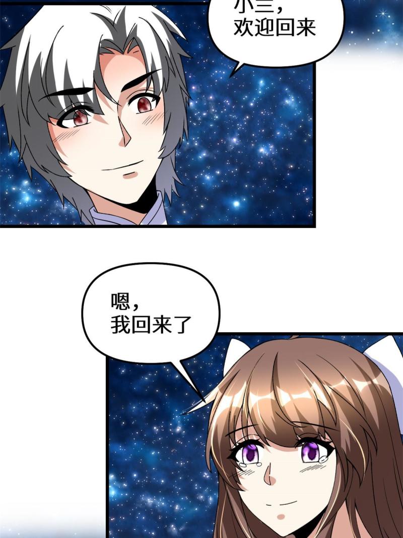 277 皆大欢喜25