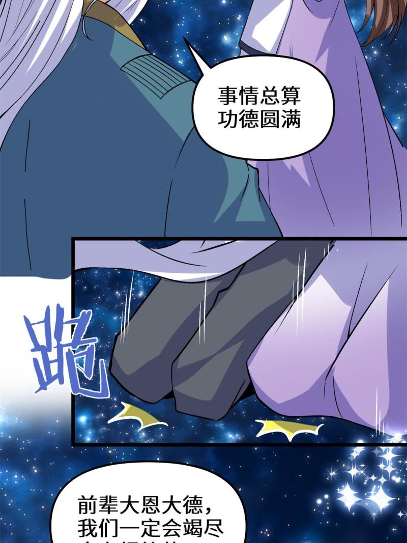 277 皆大欢喜27