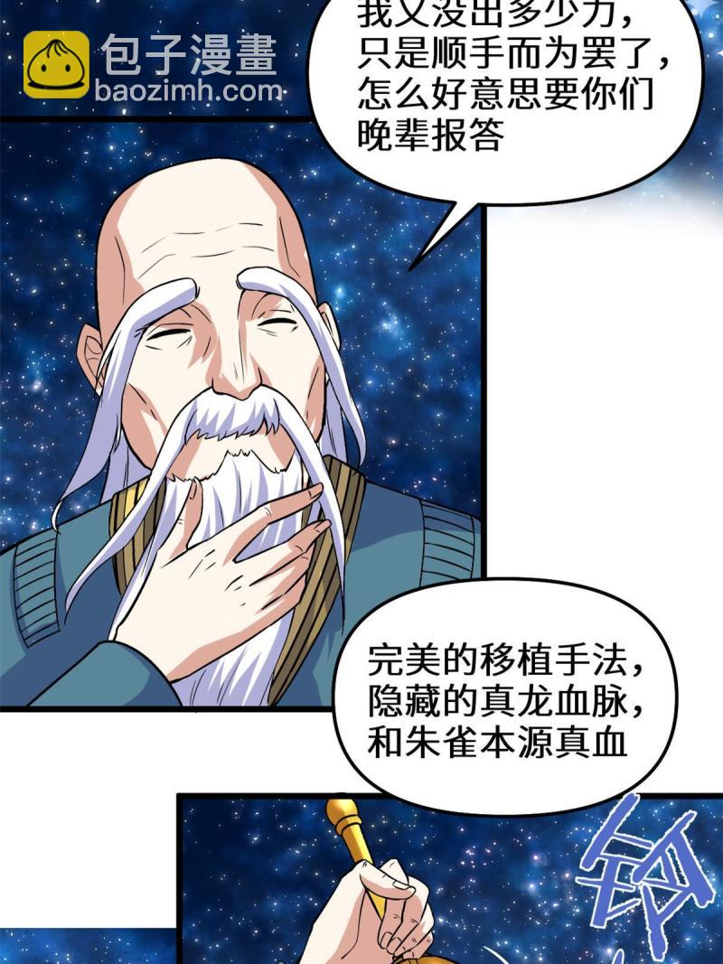 277 皆大欢喜29