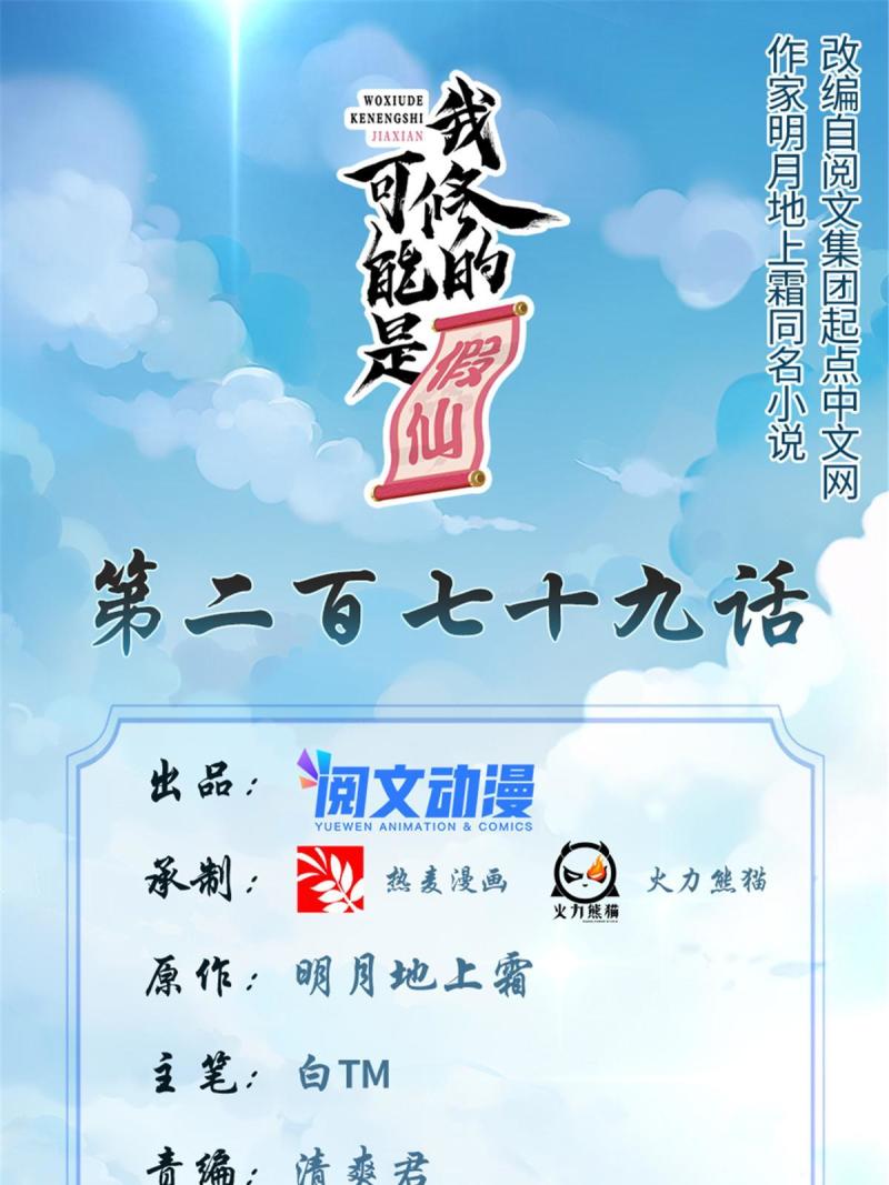 279 宝贝都跑了0