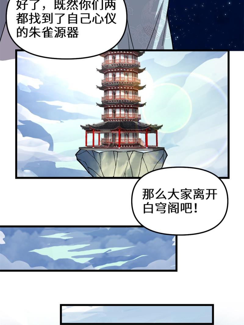 279 宝贝都跑了26
