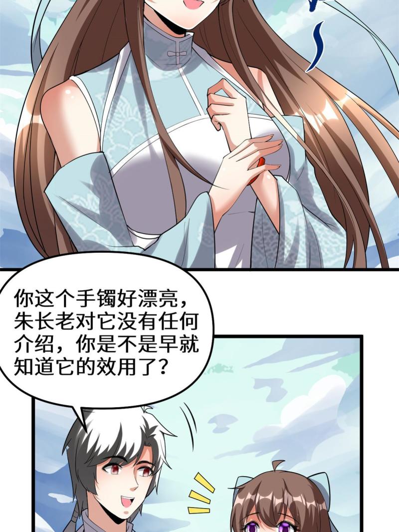 279 宝贝都跑了28