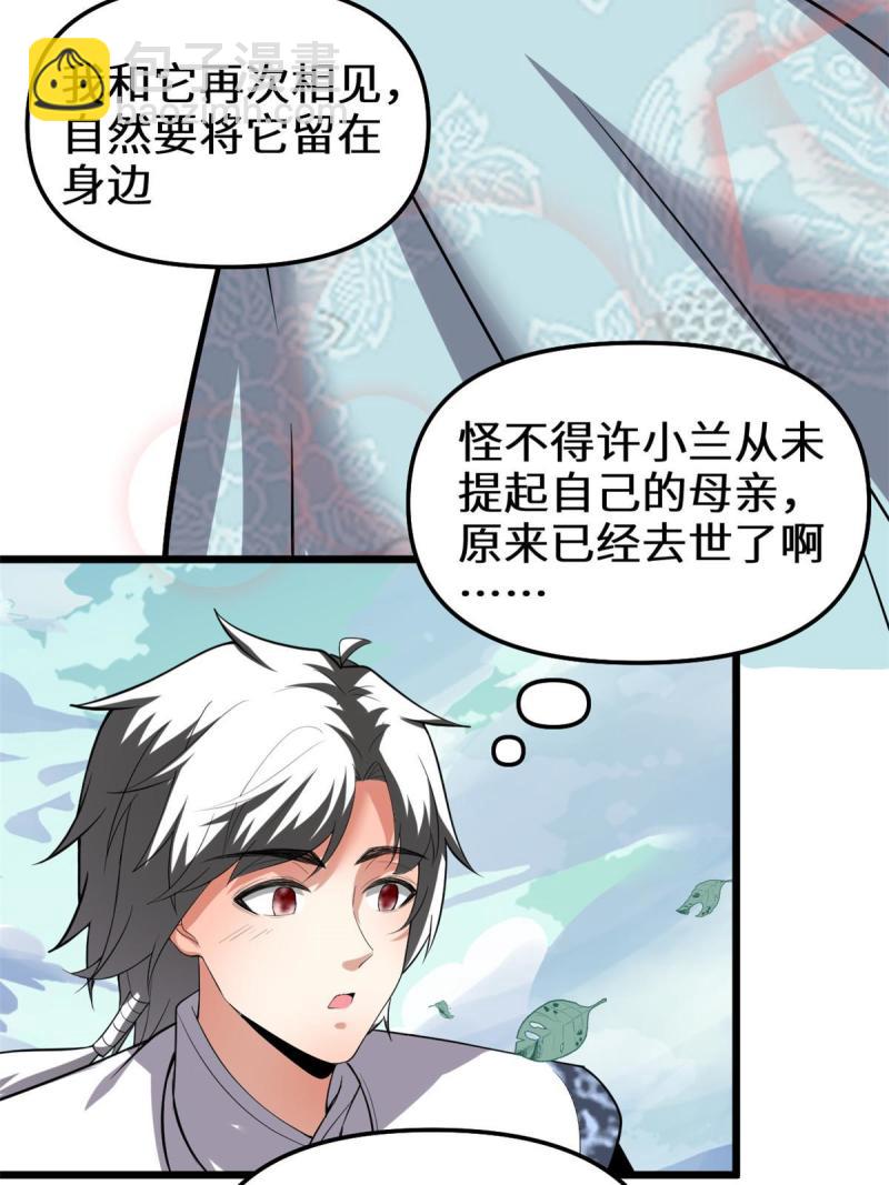 279 宝贝都跑了31
