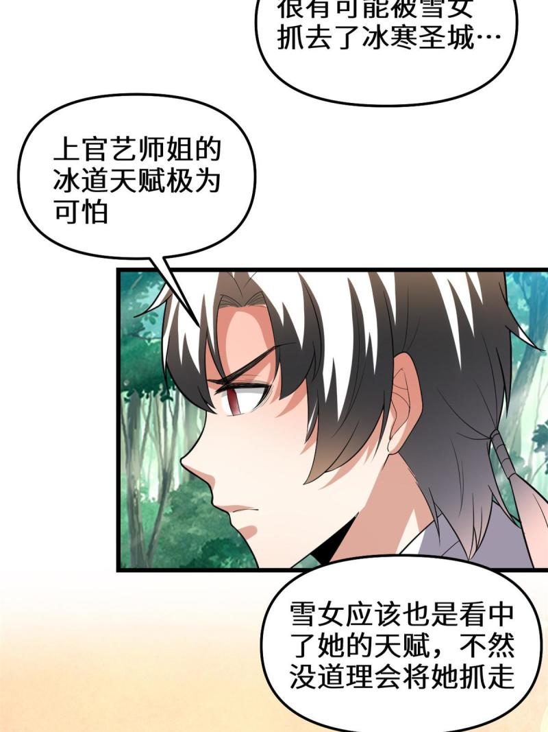 279 宝贝都跑了35