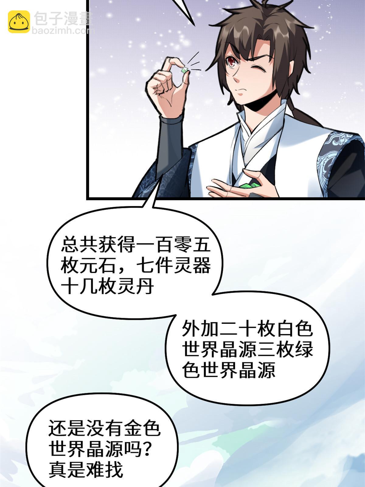 293 杀人夺宝6