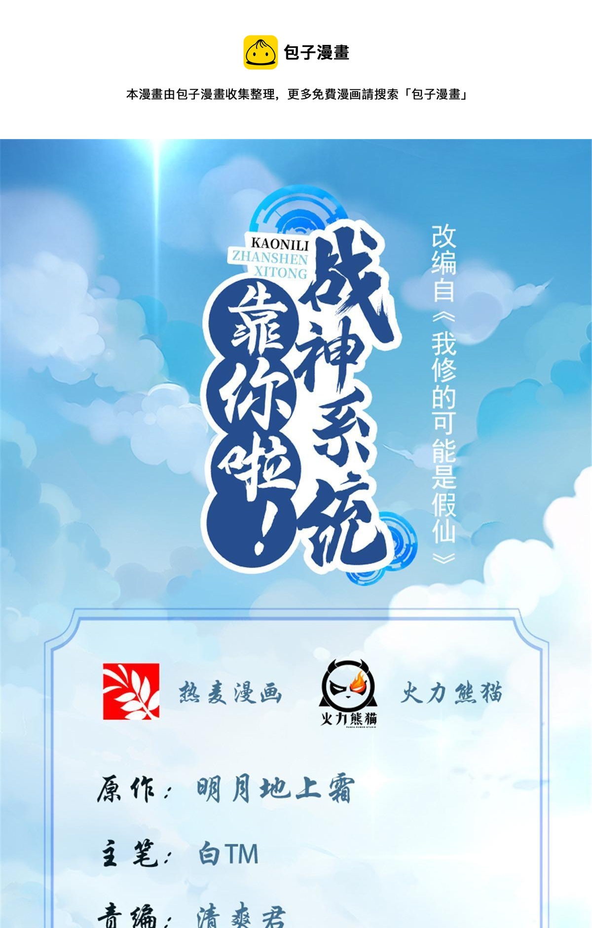 303 星光巨山0