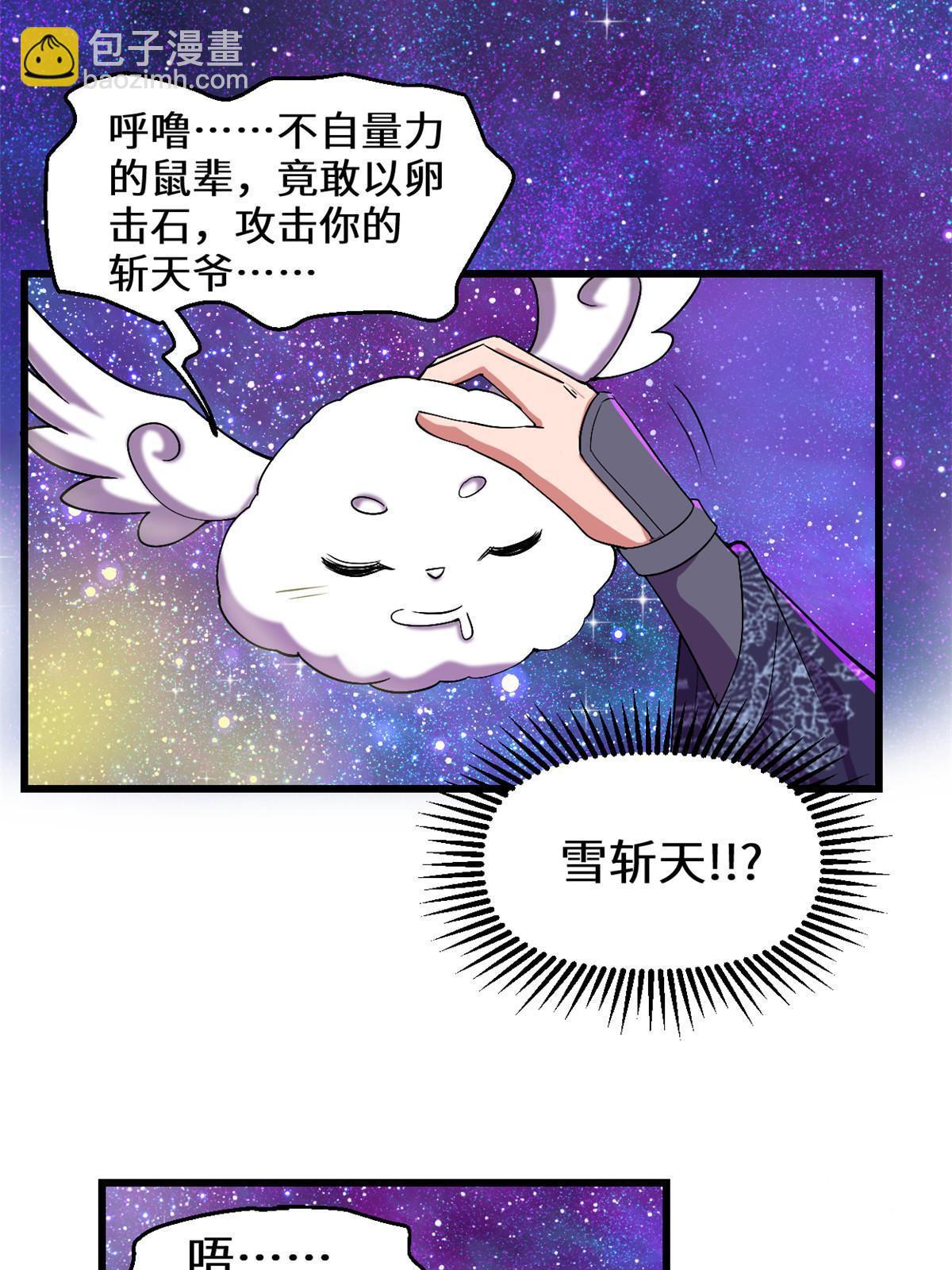 303 星光巨山3
