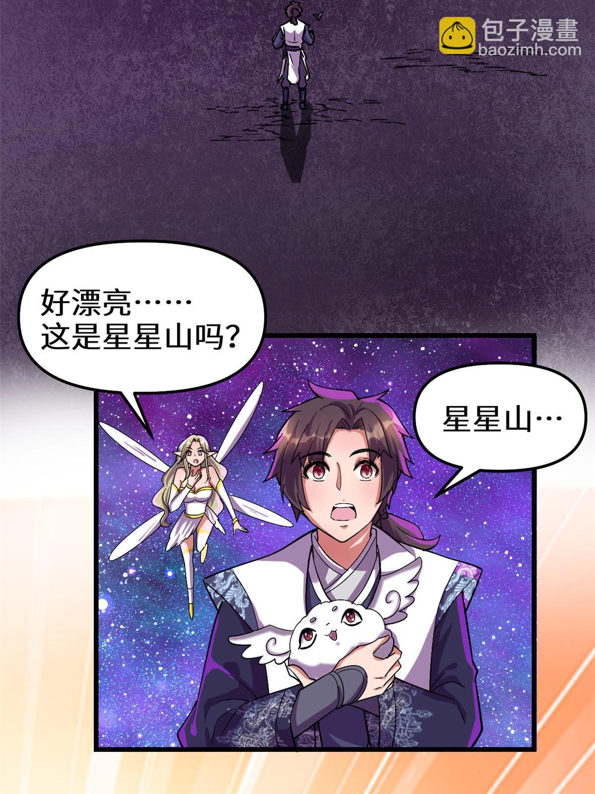 303 星光巨山7