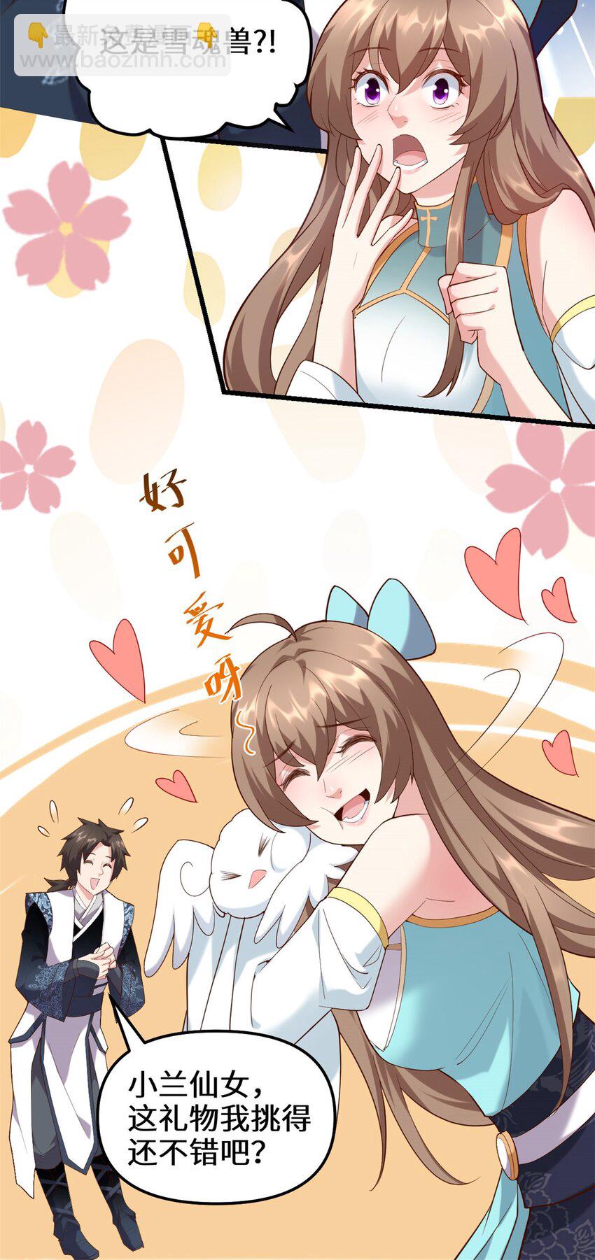 315 回家11