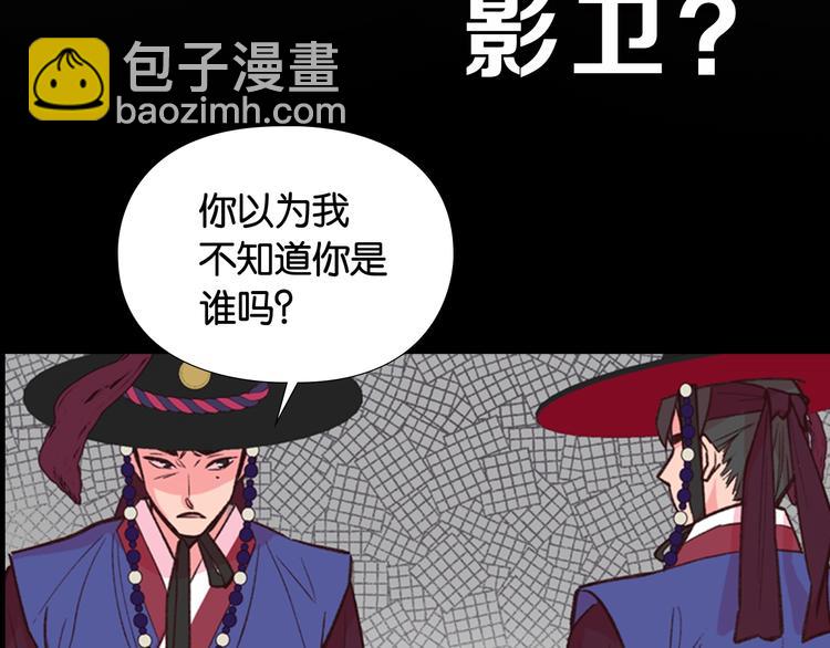 序章 郡主的影卫们23