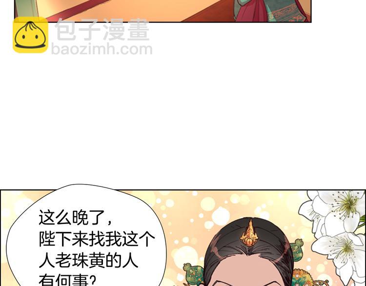 第2话 郡主的影卫119